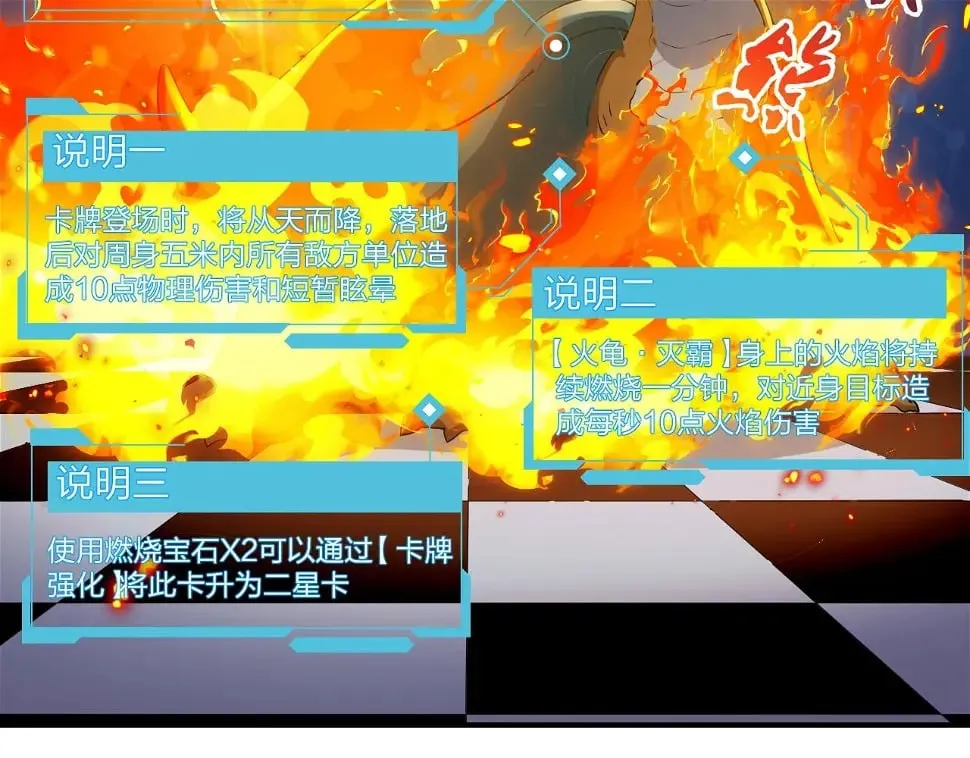 第12话 红卡家族？我来会会你们！ 第26页