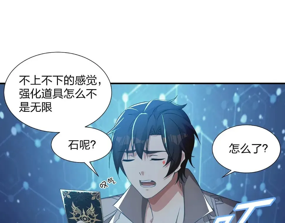 第12话 红卡家族？我来会会你们！ 第28页