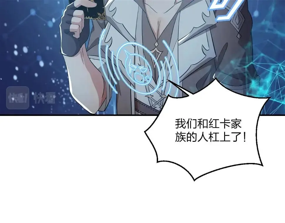 第12话 红卡家族？我来会会你们！ 第29页