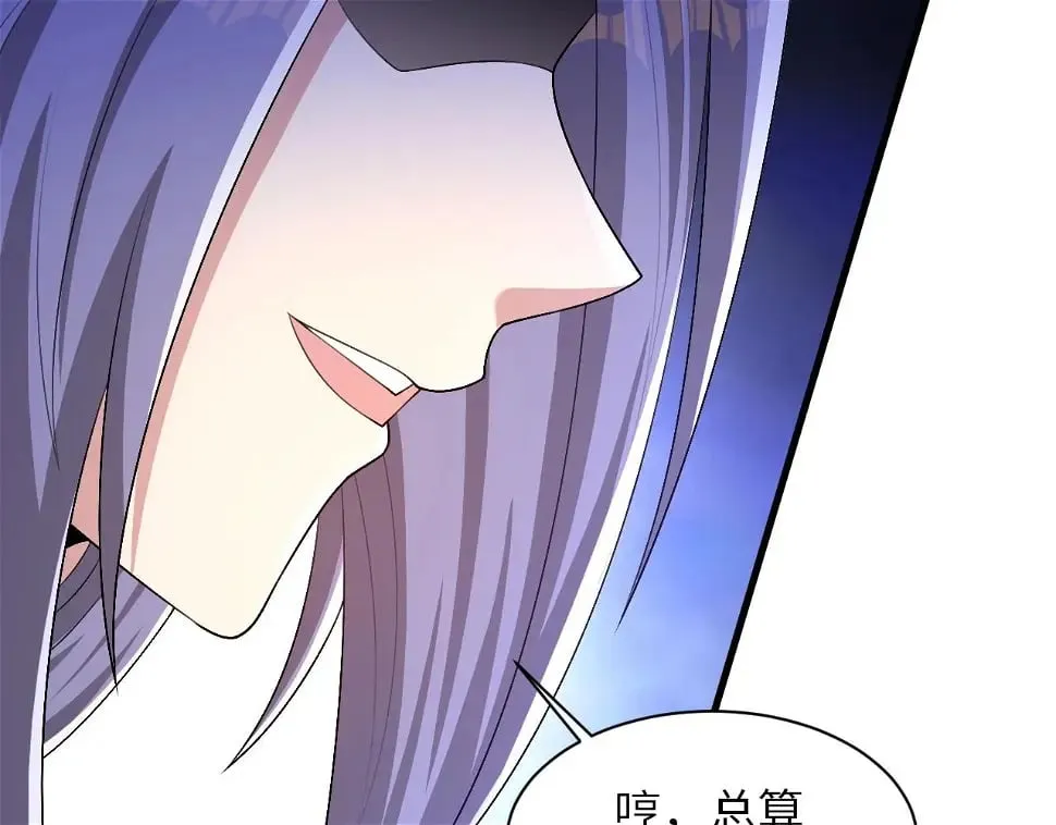第12话 红卡家族？我来会会你们！ 第46页