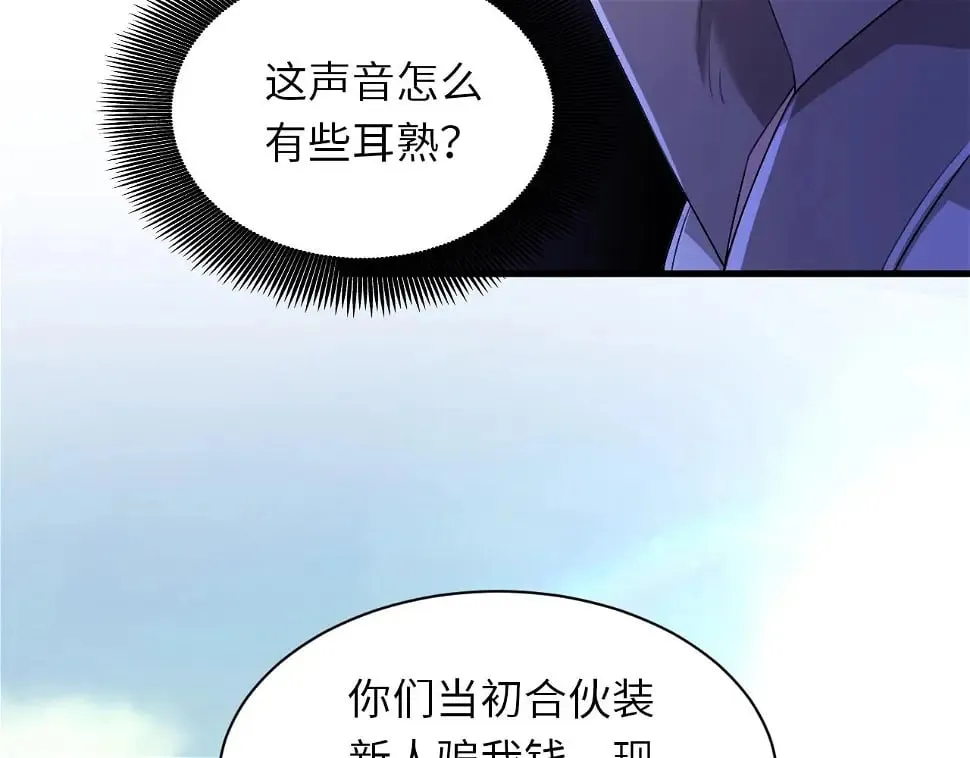 第12话 红卡家族？我来会会你们！ 第49页