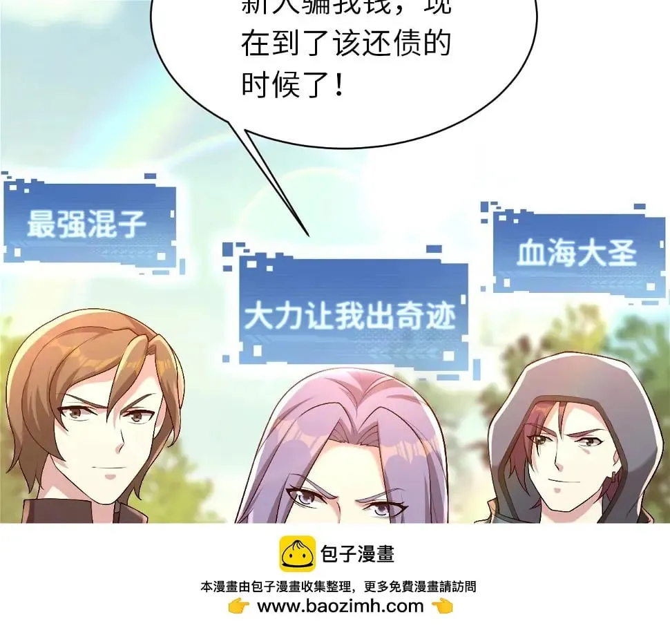 第12话 红卡家族？我来会会你们！ 第50页