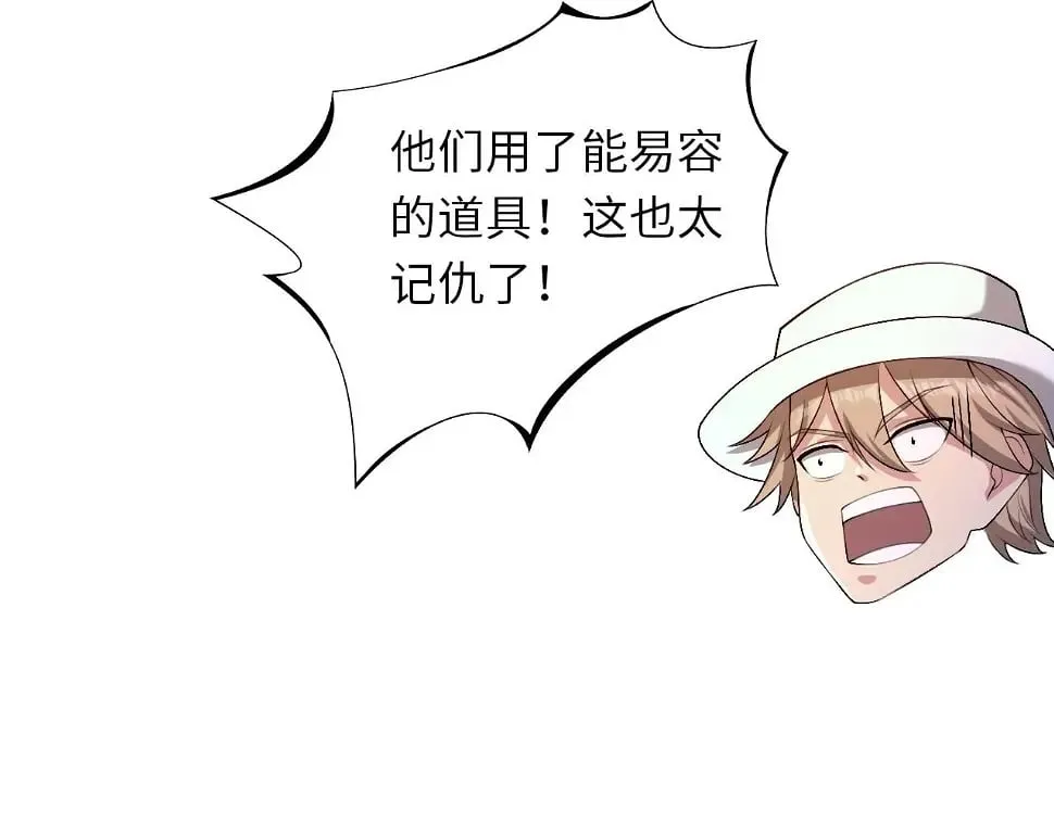 第12话 红卡家族？我来会会你们！ 第54页