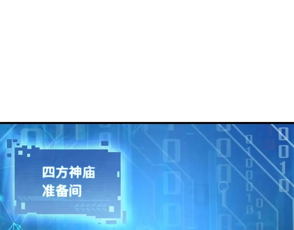 第12话 红卡家族？我来会会你们！ 第58页