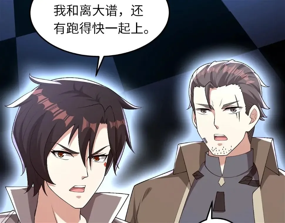 第12话 红卡家族？我来会会你们！ 第61页