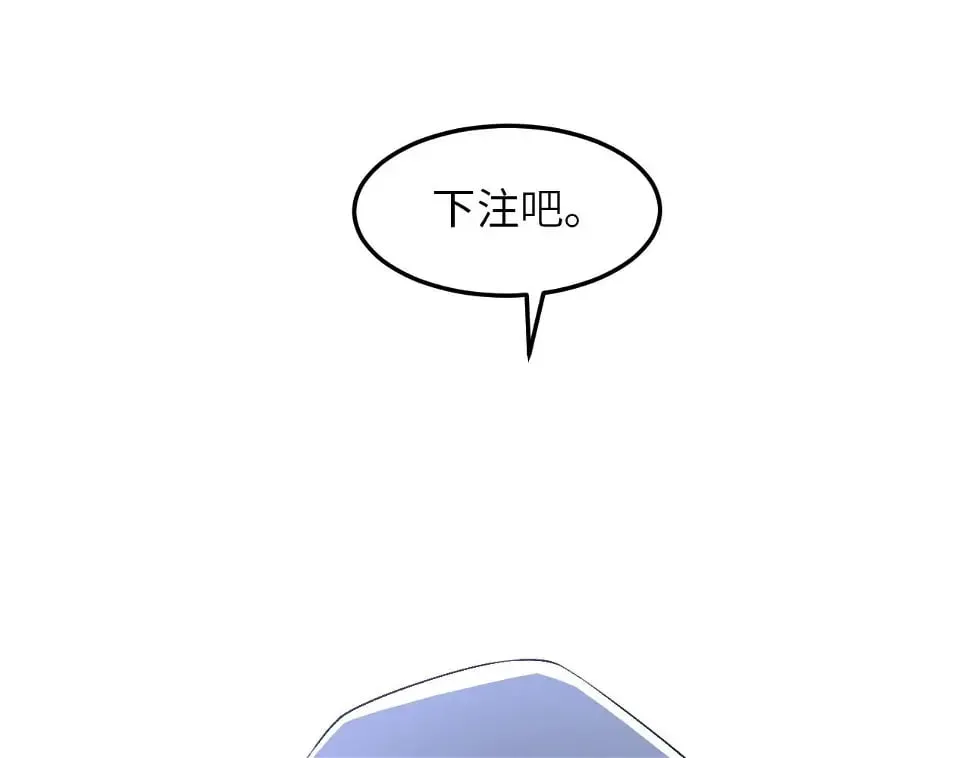 第12话 红卡家族？我来会会你们！ 第63页