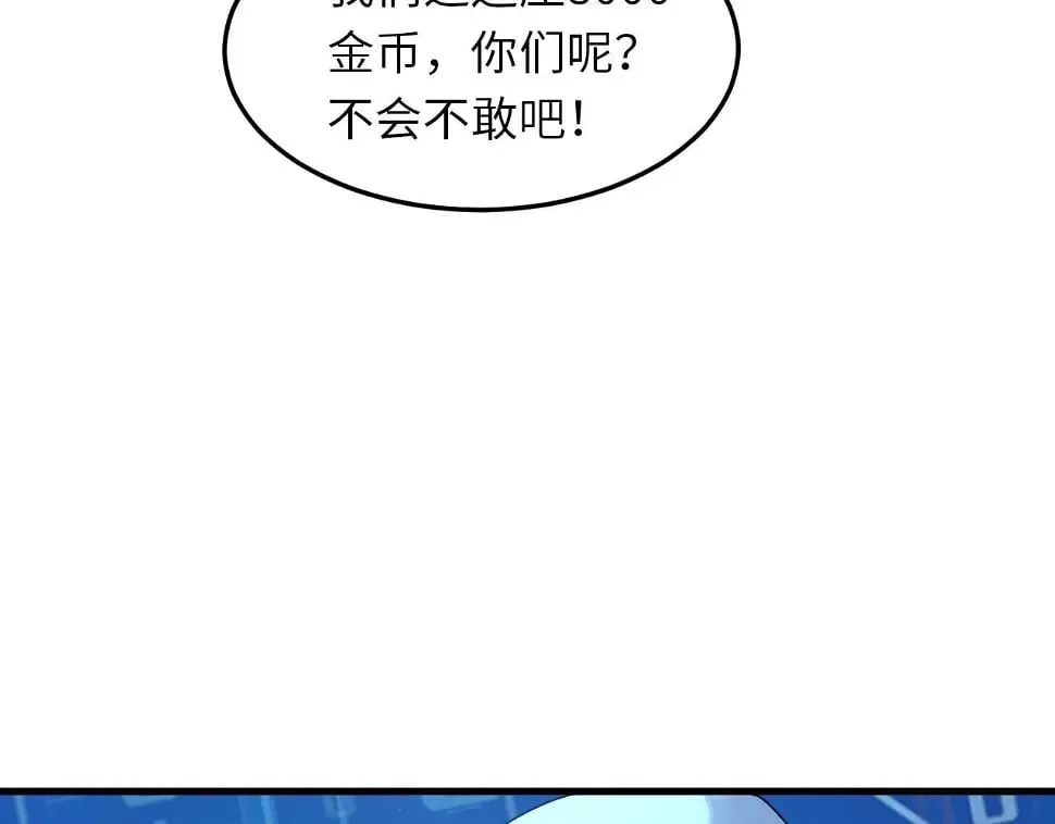 第12话 红卡家族？我来会会你们！ 第66页