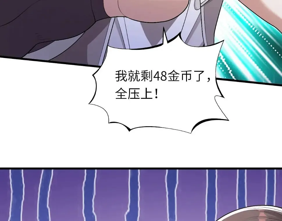第12话 红卡家族？我来会会你们！ 第71页