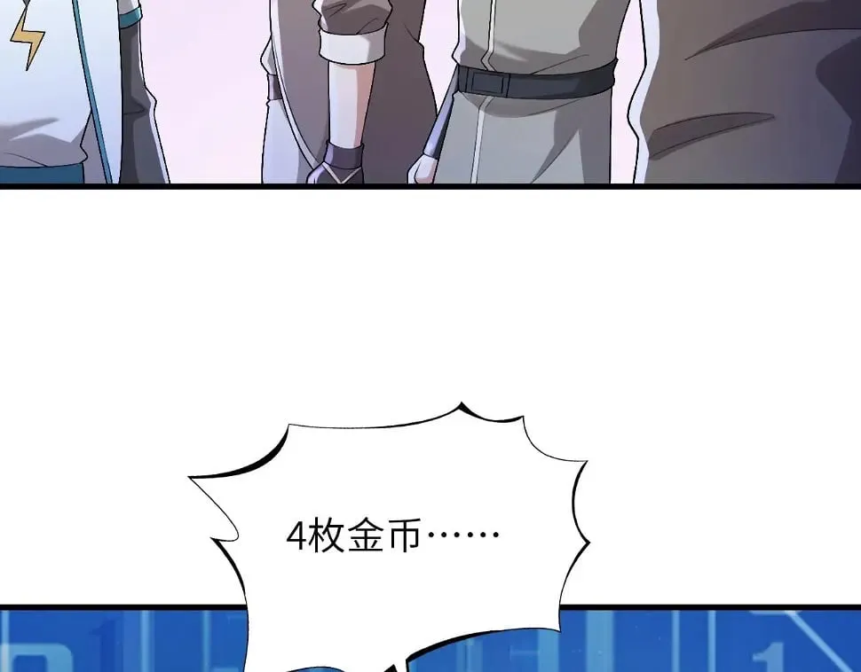 第12话 红卡家族？我来会会你们！ 第73页