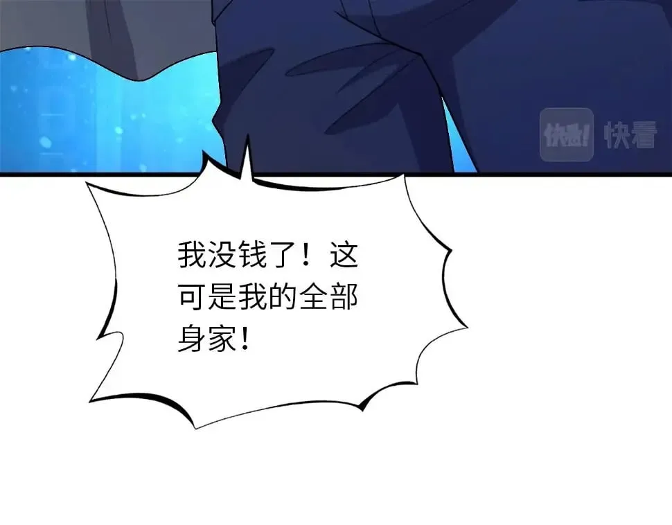 第12话 红卡家族？我来会会你们！ 第76页
