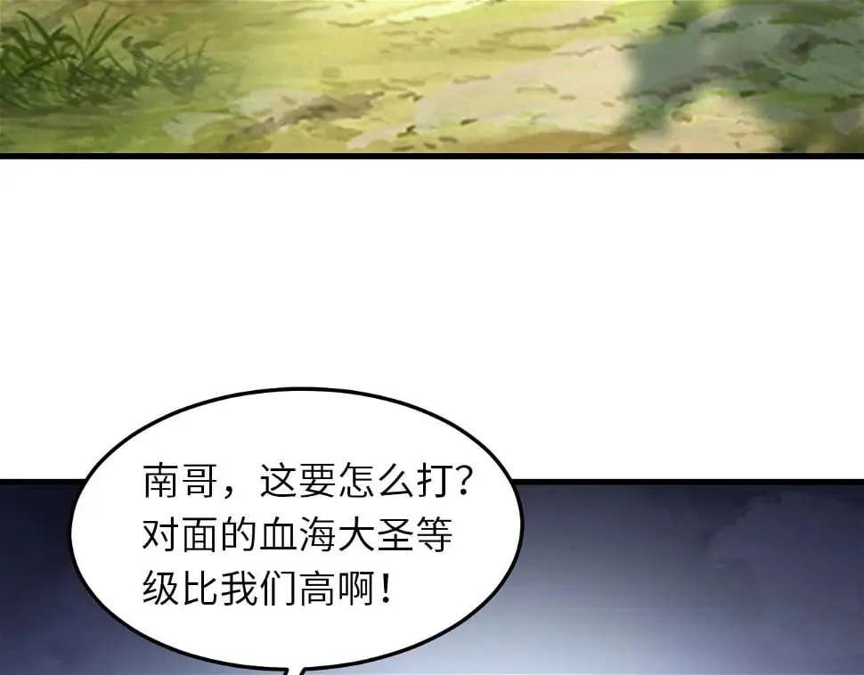 第12话 红卡家族？我来会会你们！ 第84页