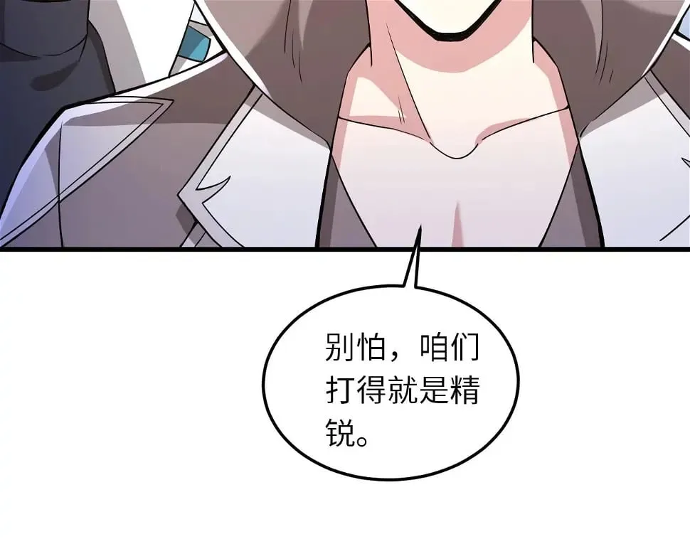 第12话 红卡家族？我来会会你们！ 第86页