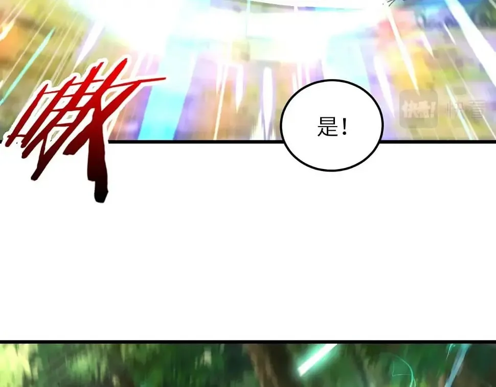 第12话 红卡家族？我来会会你们！ 第90页