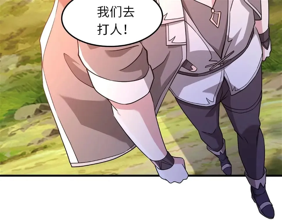 第12话 红卡家族？我来会会你们！ 第97页