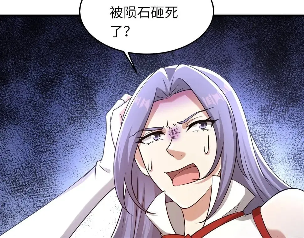 第12话 红卡家族？我来会会你们！ 第116页