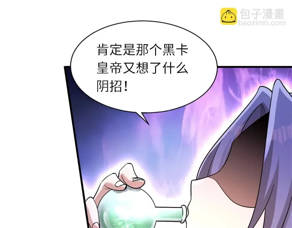 第12话 红卡家族？我来会会你们！ 第118页