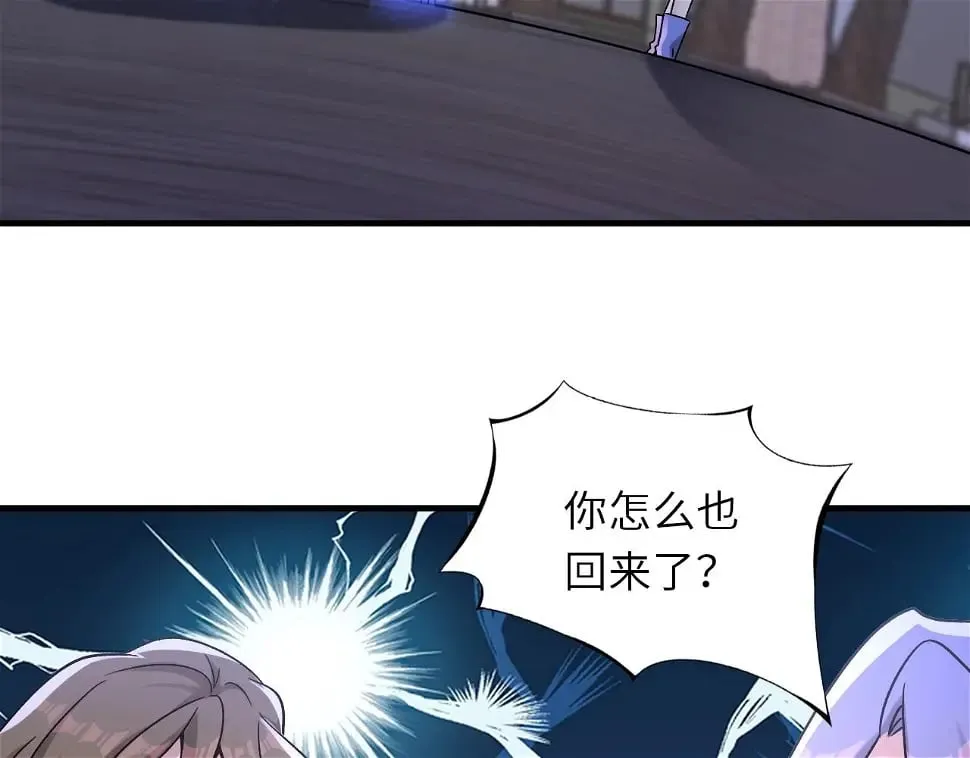 第12话 红卡家族？我来会会你们！ 第125页