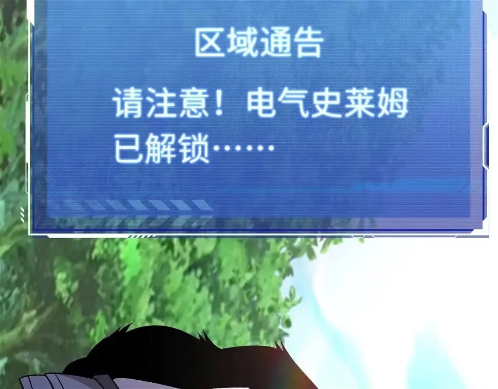 第12话 红卡家族？我来会会你们！ 第129页