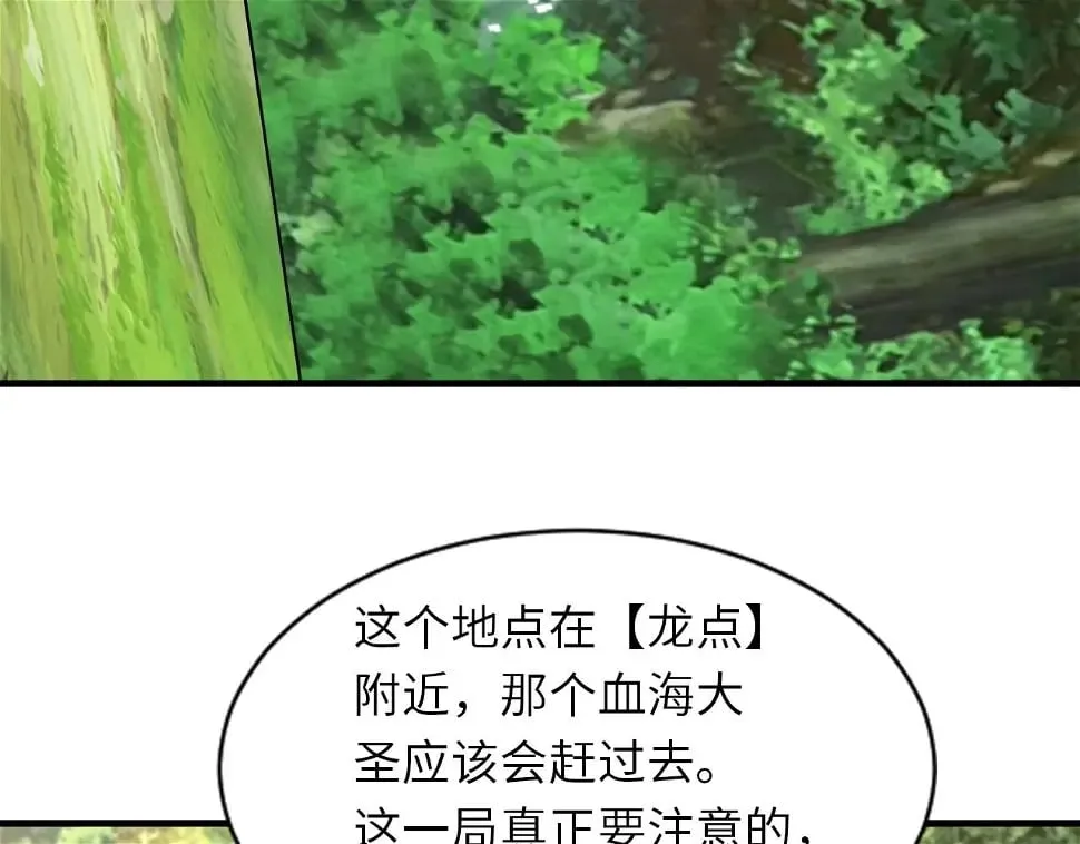 第12话 红卡家族？我来会会你们！ 第133页