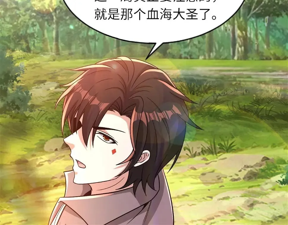 第12话 红卡家族？我来会会你们！ 第134页