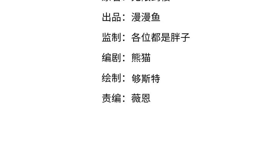 第13话 N5？不过是小意思！ 第4页