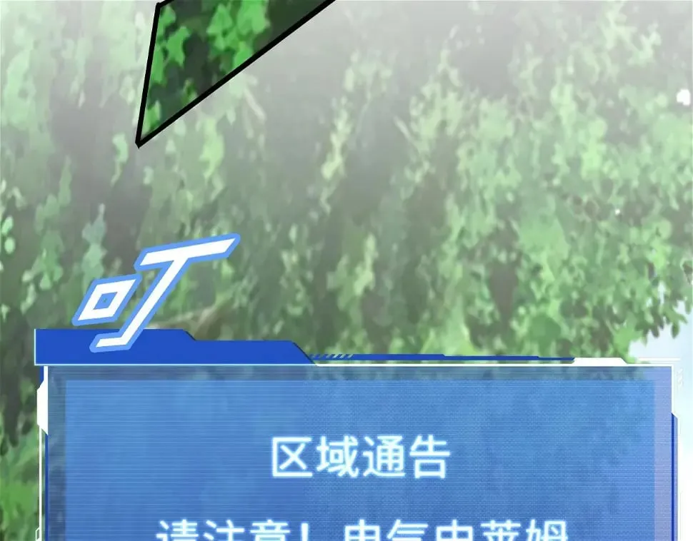 第13话 N5？不过是小意思！ 第6页