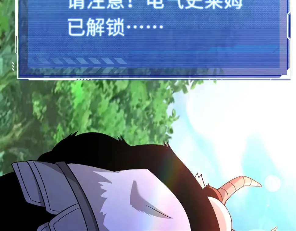第13话 N5？不过是小意思！ 第7页