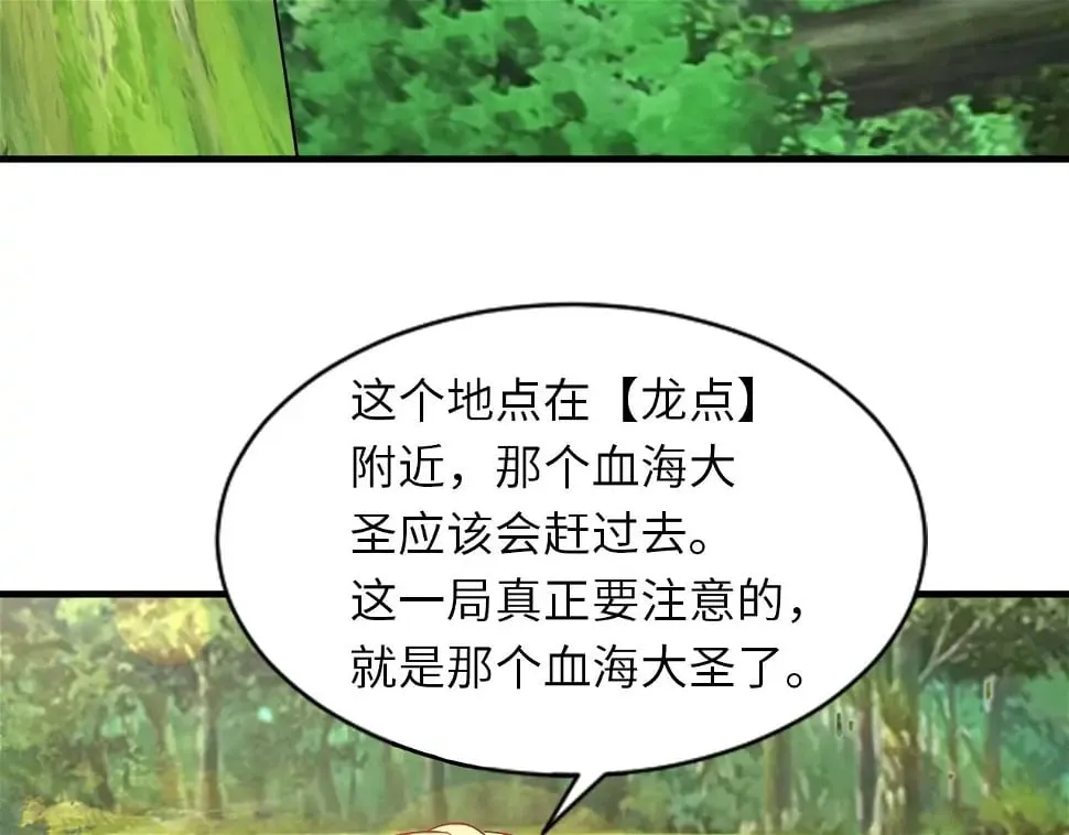 第13话 N5？不过是小意思！ 第11页