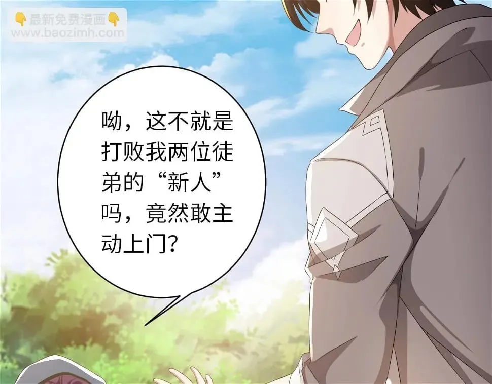 第13话 N5？不过是小意思！ 第28页