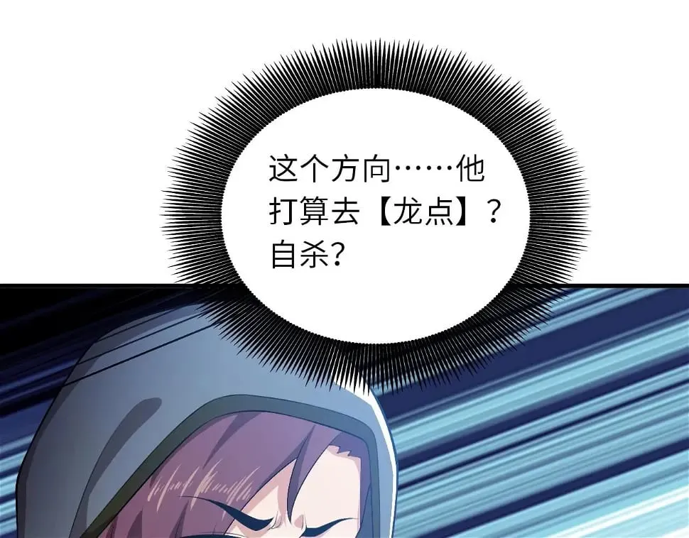 第13话 N5？不过是小意思！ 第40页