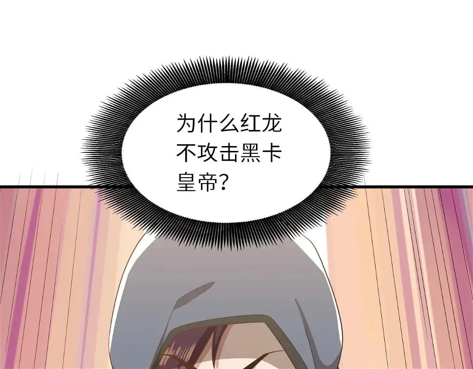 第13话 N5？不过是小意思！ 第56页