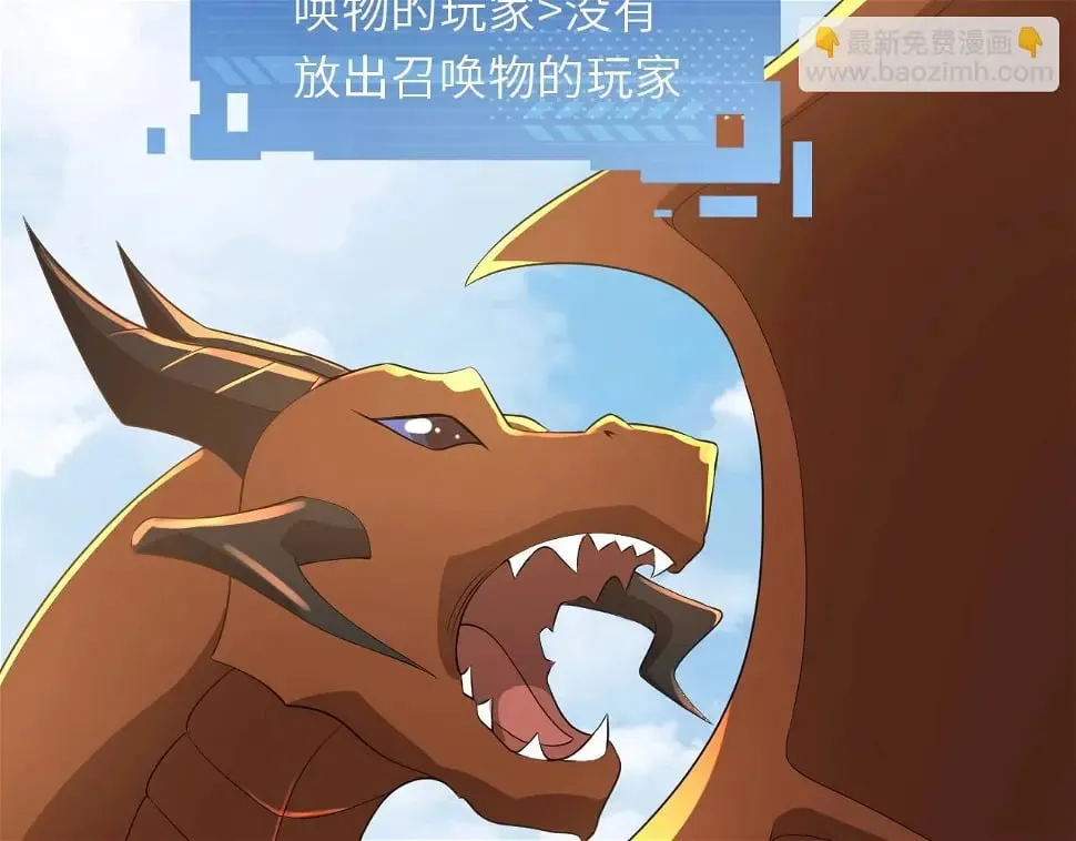 第13话 N5？不过是小意思！ 第61页