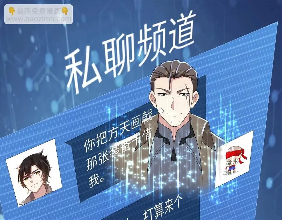第13话 N5？不过是小意思！ 第63页
