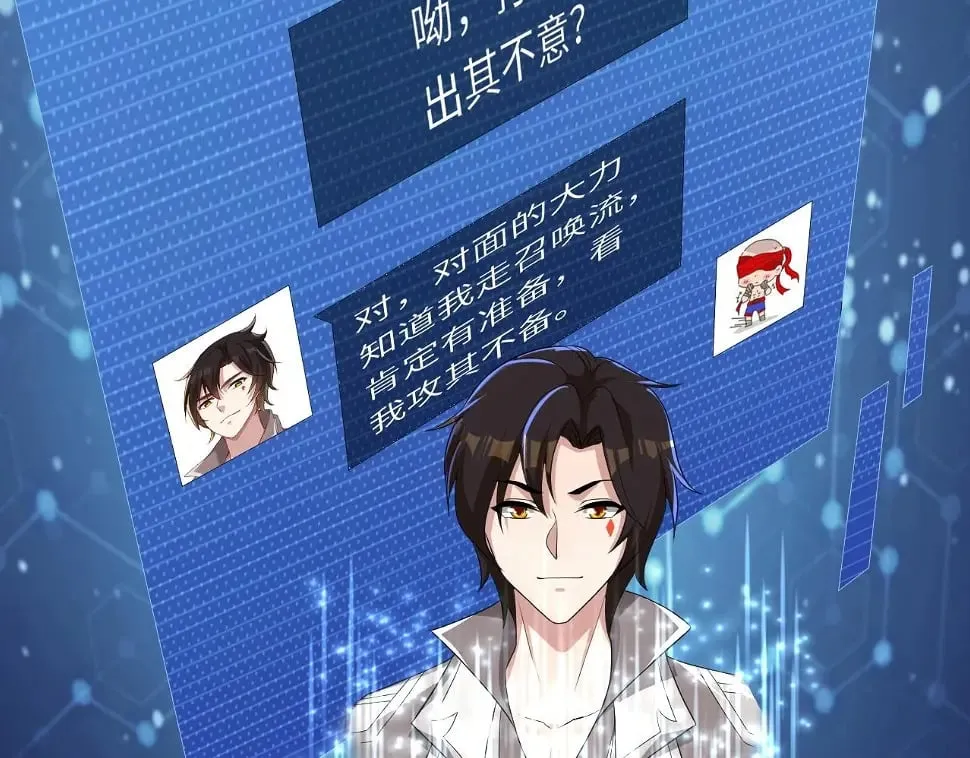 第13话 N5？不过是小意思！ 第64页