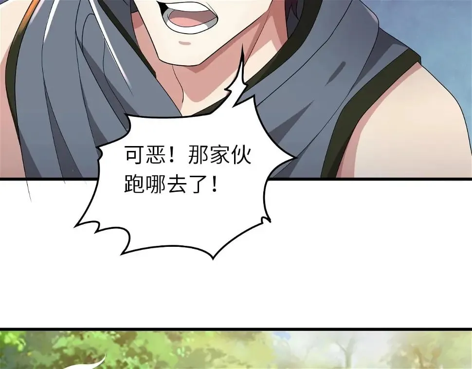 第13话 N5？不过是小意思！ 第66页