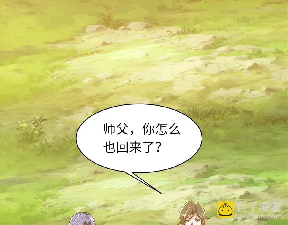 第13话 N5？不过是小意思！ 第76页