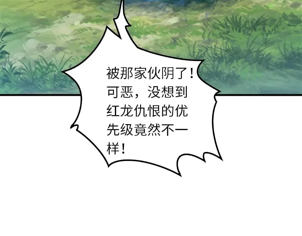 第13话 N5？不过是小意思！ 第79页