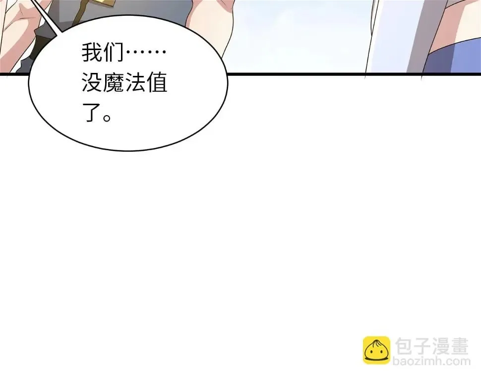 第13话 N5？不过是小意思！ 第82页
