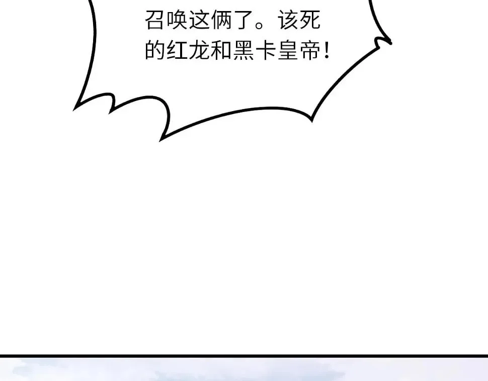 第13话 N5？不过是小意思！ 第86页