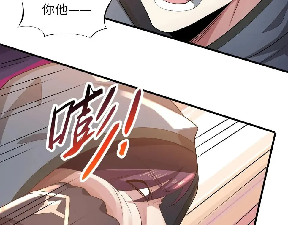 第13话 N5？不过是小意思！ 第97页