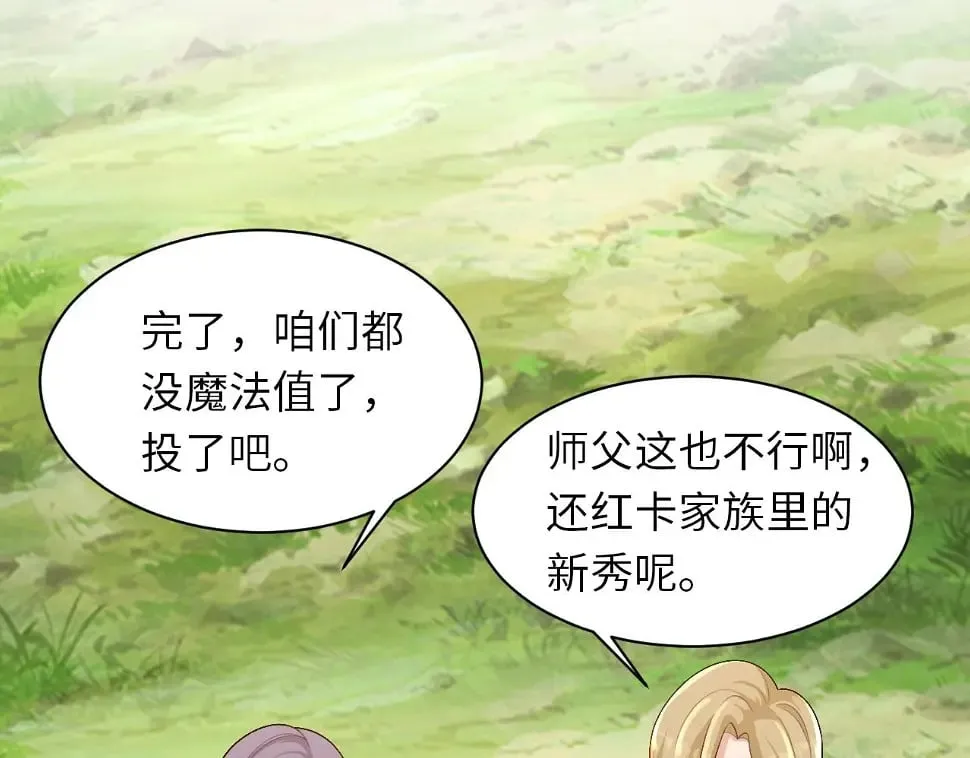 第13话 N5？不过是小意思！ 第99页