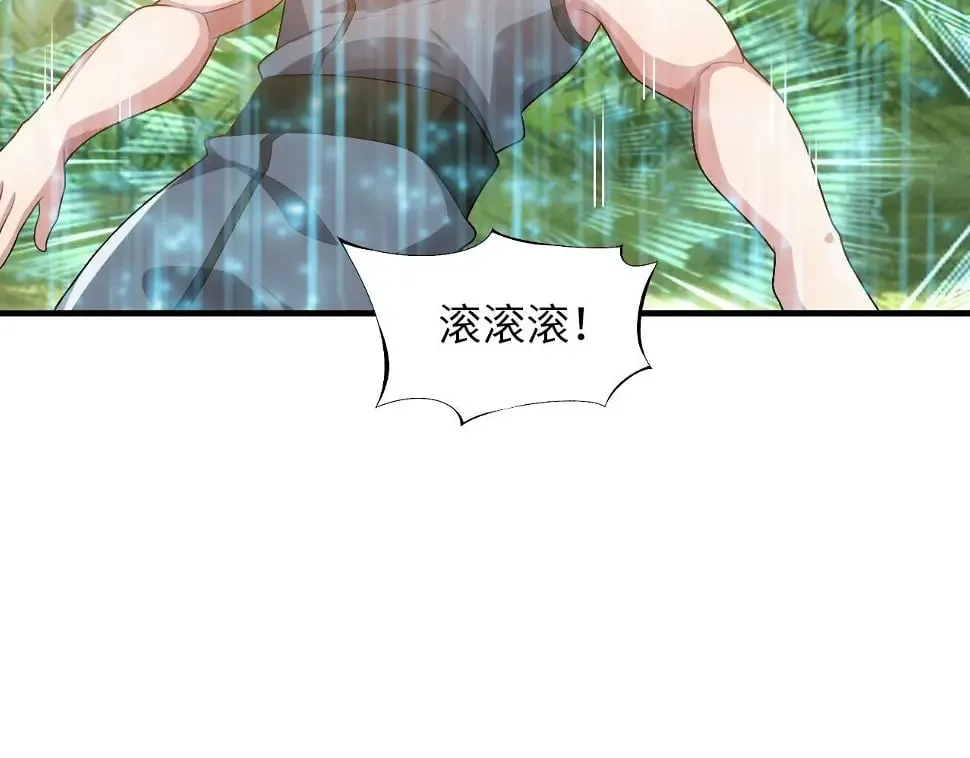 第13话 N5？不过是小意思！ 第102页