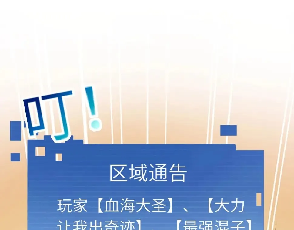 第13话 N5？不过是小意思！ 第103页