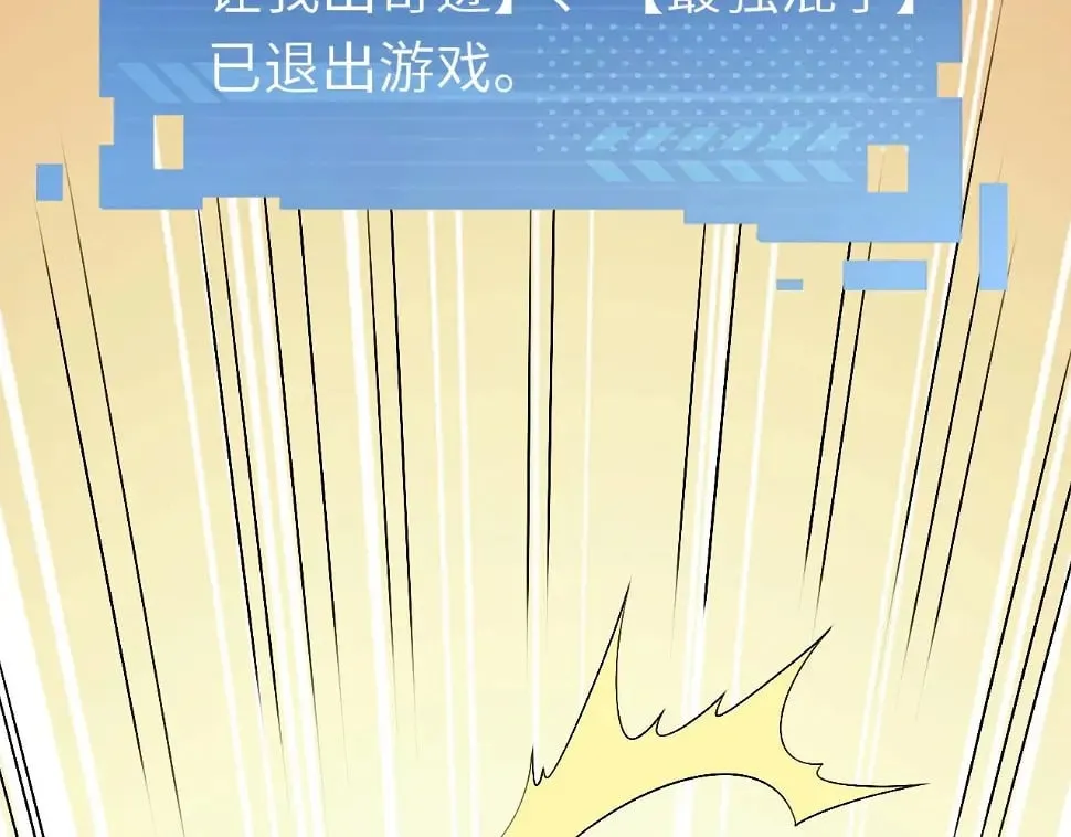 第13话 N5？不过是小意思！ 第104页