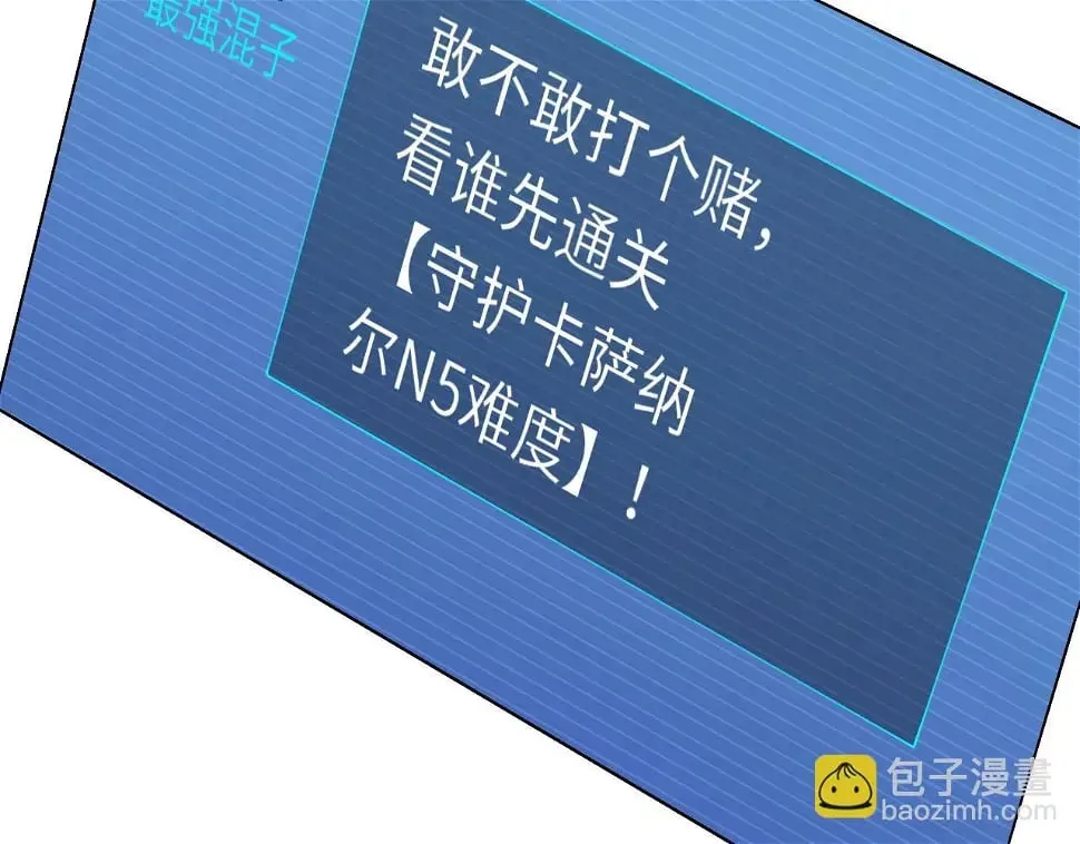 第13话 N5？不过是小意思！ 第110页