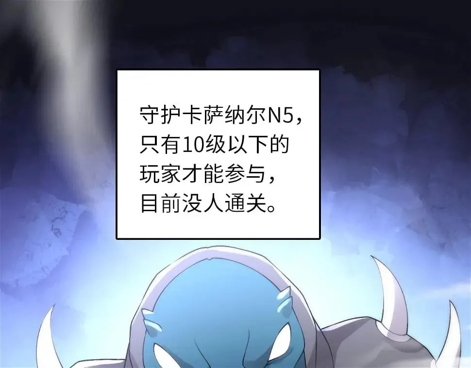 第13话 N5？不过是小意思！ 第112页