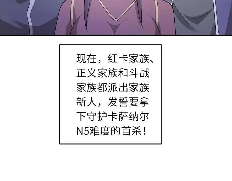 第13话 N5？不过是小意思！ 第120页