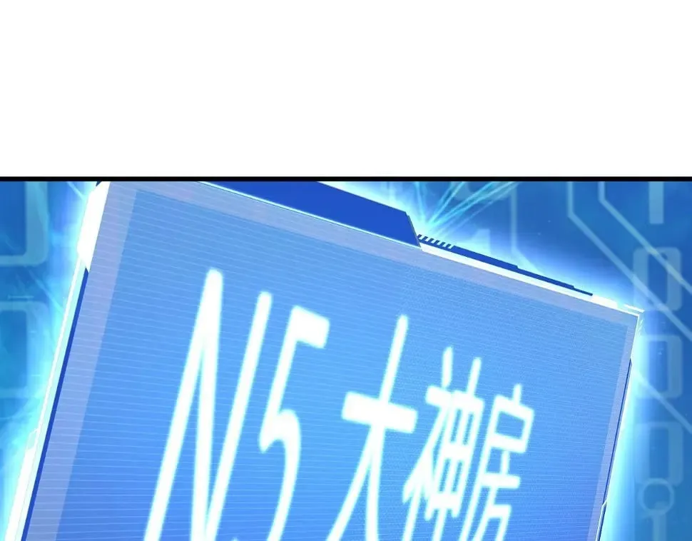 第13话 N5？不过是小意思！ 第121页