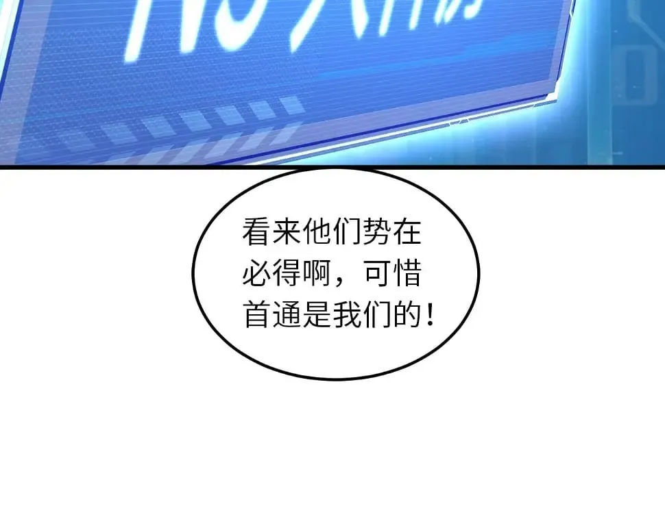 第13话 N5？不过是小意思！ 第122页