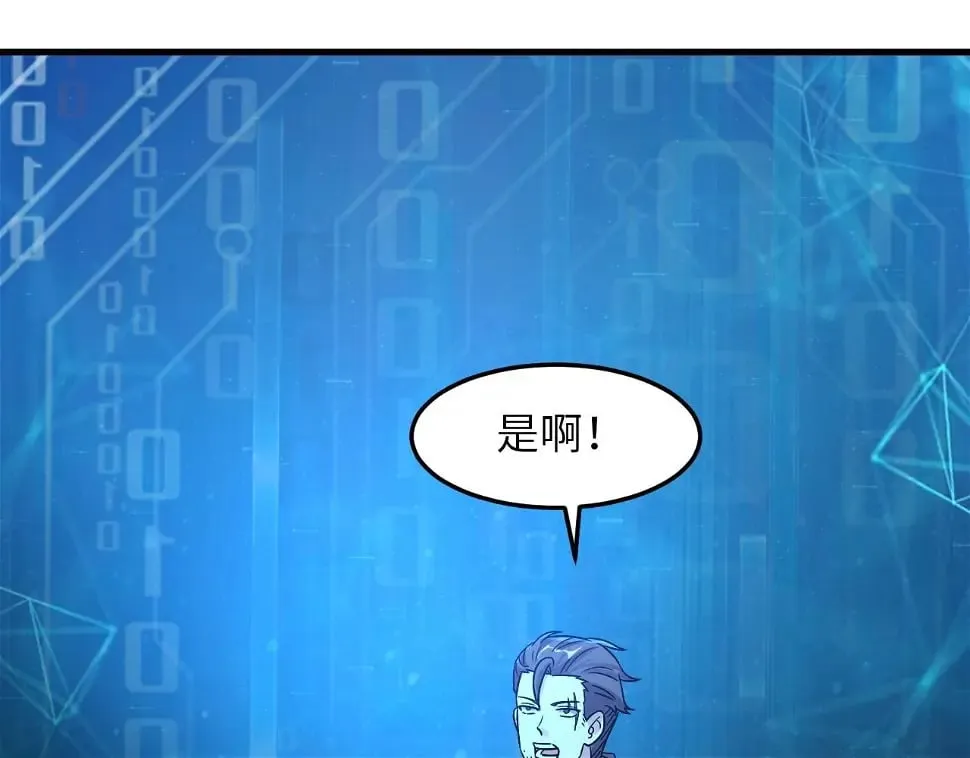第13话 N5？不过是小意思！ 第123页